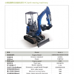 挖掘机PC18.3